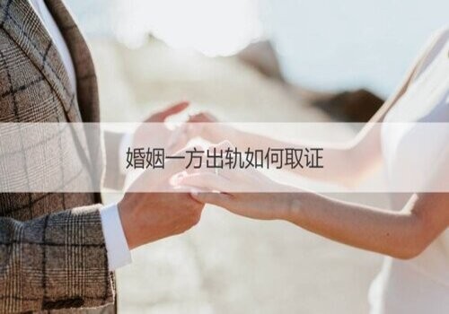 成都调查取证：举证期限内管辖权异议怎么办？