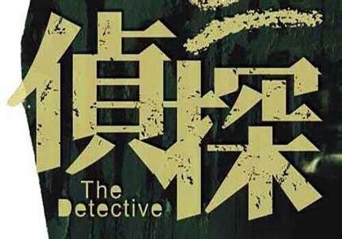 成都市侦探公司：共有财产分割起诉状