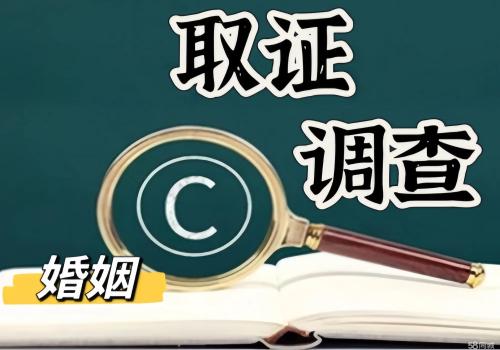 成都婚外情调查取证：再婚后的财产继承的相关规定