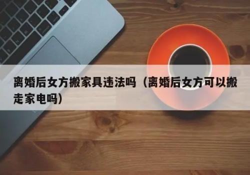成都市侦探：结了婚夫妻财产怎么分配